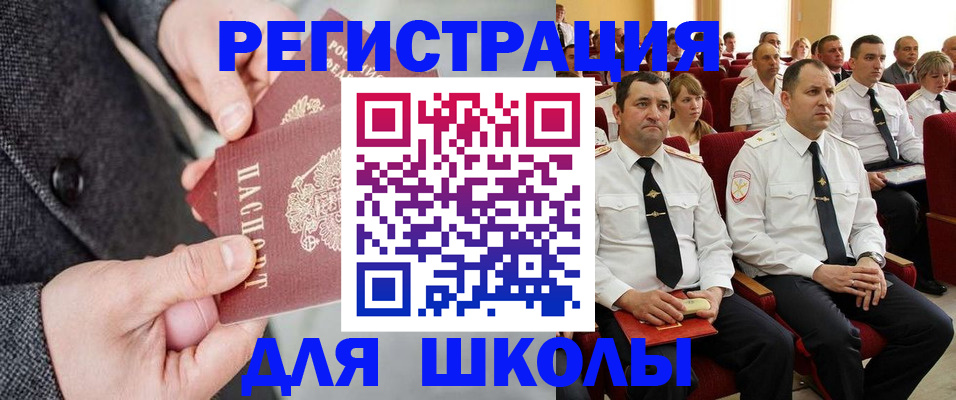 прописка 2025 в Краснокаменске